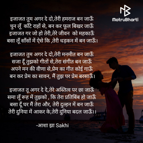 Post by आशा झा Sakhi on 08-Feb-2024 09:01am