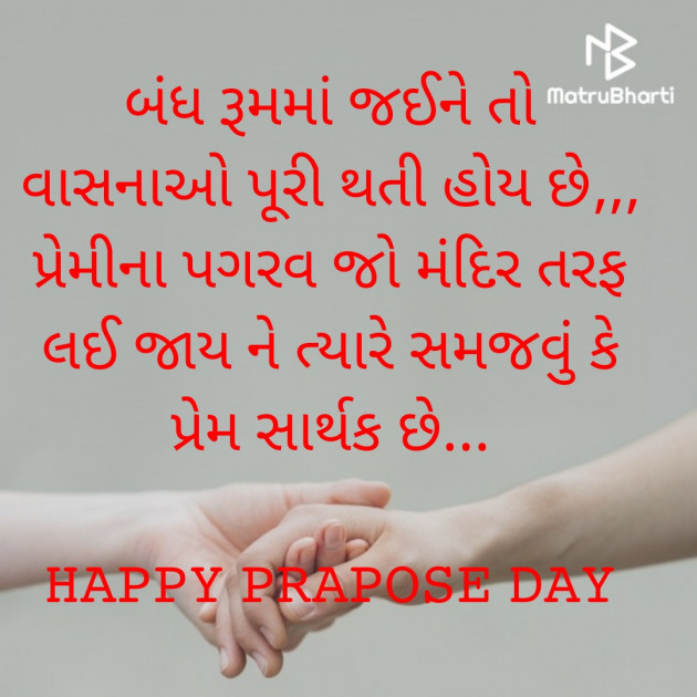 Gujarati Quotes by Nayana Viradiya : 111917353