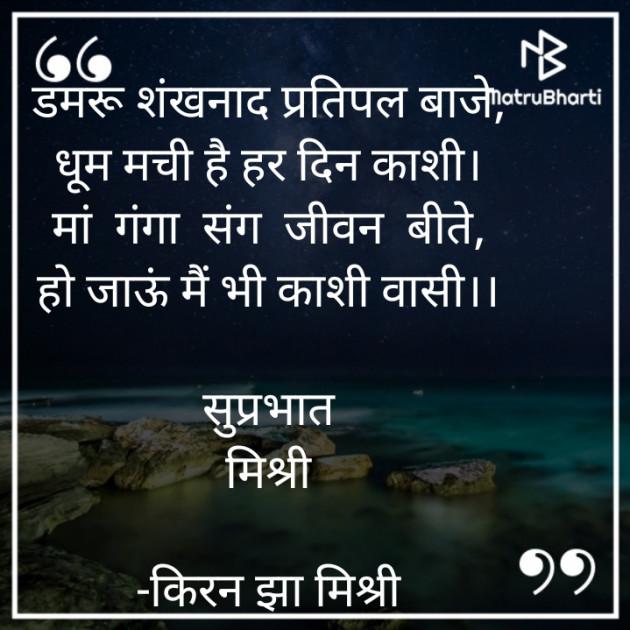 Hindi Quotes by किरन झा मिश्री : 111917355