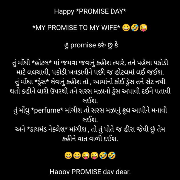 Gujarati Jokes by Priten K Shah : 111917362