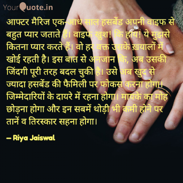 Hindi Blog by Riya Jaiswal : 111917376