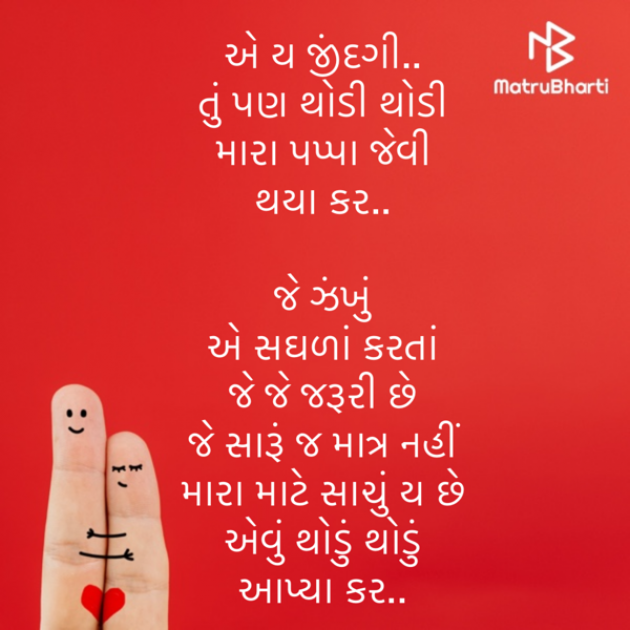 Gujarati Quotes by shah : 111917391