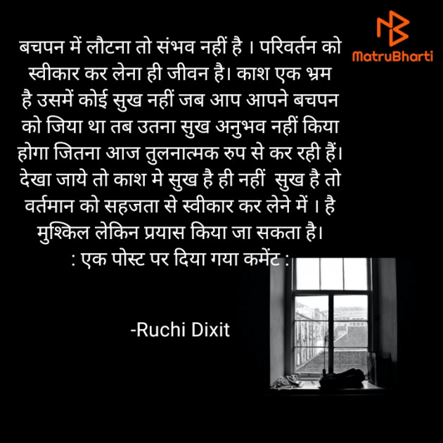 Hindi Blog by Ruchi Dixit : 111917392