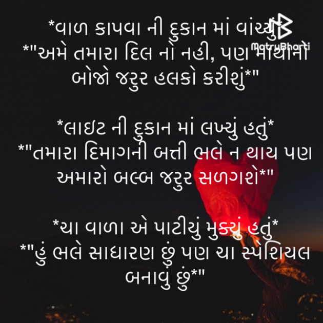 Gujarati Whatsapp-Status by shah : 111917393