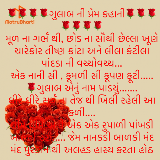 Gujarati Quotes by shah : 111917395