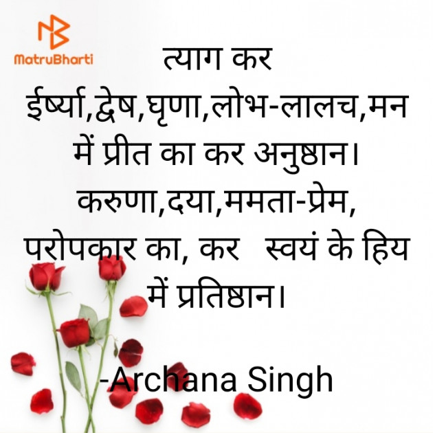 Hindi Quotes by Archana Singh : 111917397