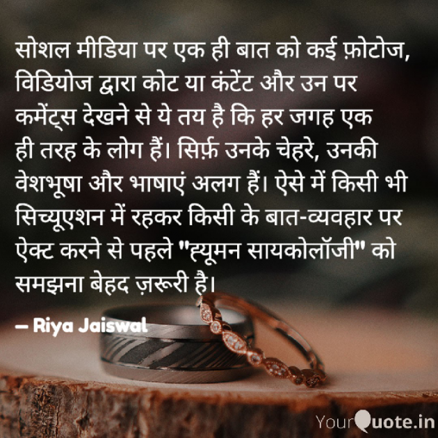 Hindi Blog by Riya Jaiswal : 111917399