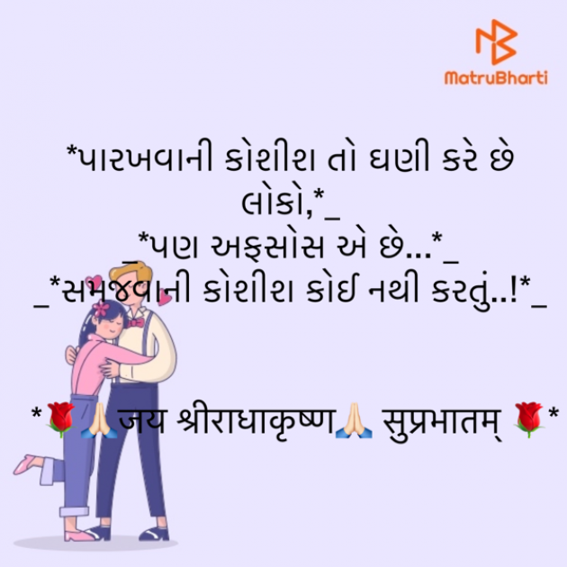 Gujarati Quotes by shah : 111917400