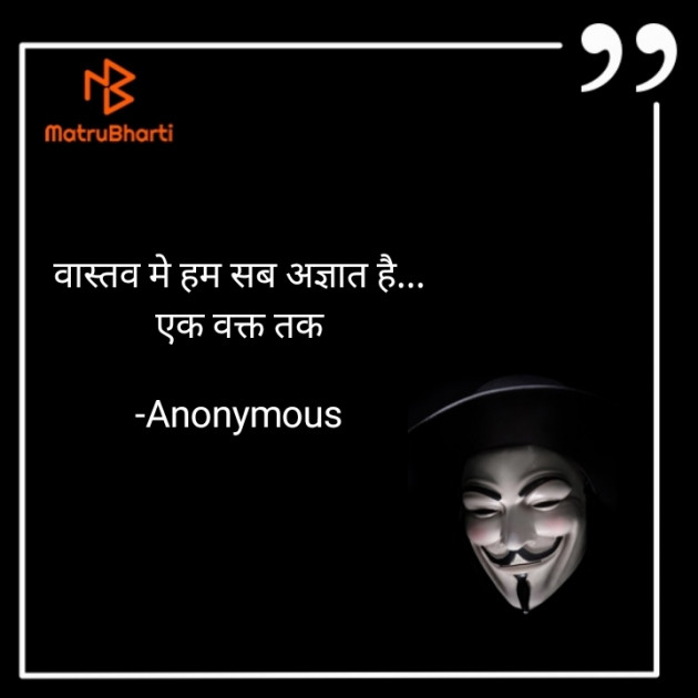 Hindi Thought by Anonymous : 111917403