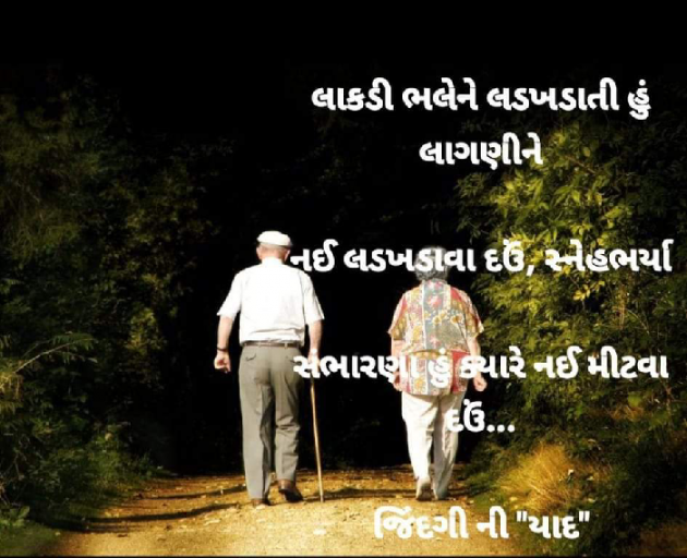 Gujarati Whatsapp-Status by Ajit : 111917427