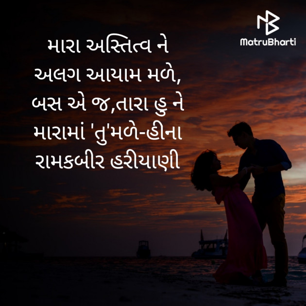 Gujarati Whatsapp-Status by Heena Hariyani : 111917433