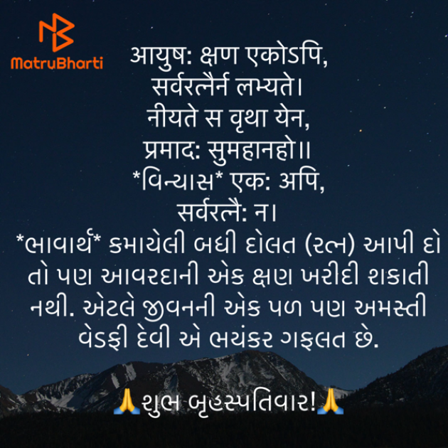 Gujarati Quotes by Umakant : 111917441