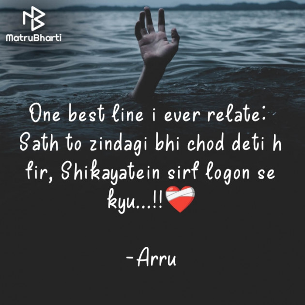 Hindi Motivational by Arati : 111917469