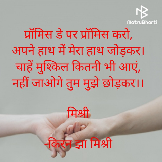 Hindi Shayri by किरन झा मिश्री : 111917470