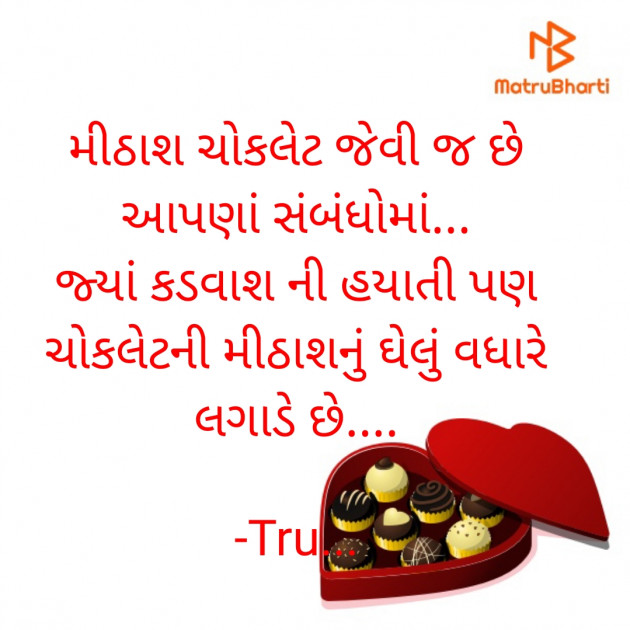 Gujarati Whatsapp-Status by Tru... : 111917473