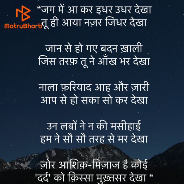 Hindi Shayri by Umakant : 111917499