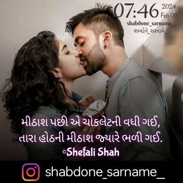 Gujarati Whatsapp-Status by Shefali : 111917509