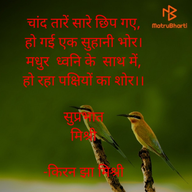 Hindi Quotes by किरन झा मिश्री : 111917520