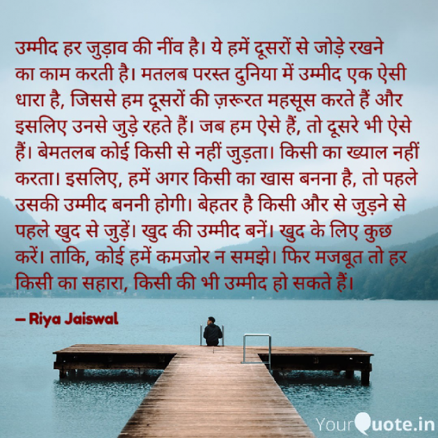 Hindi Blog by Riya Jaiswal : 111917553