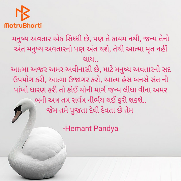 Gujarati Good Morning by Hemant pandya : 111917581