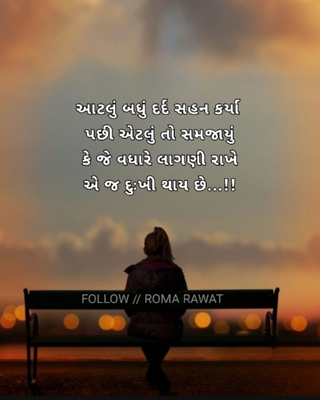 Gujarati Quotes by Roma Rawat : 111917584