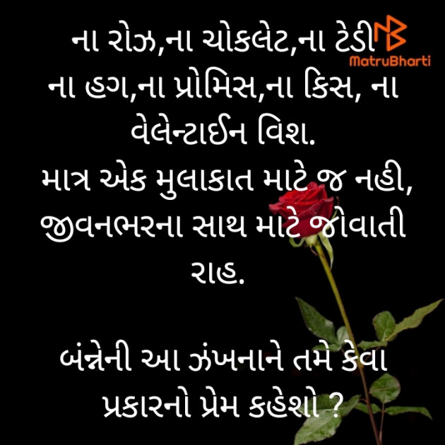 Gujarati Thought by jighnasa solanki : 111917588