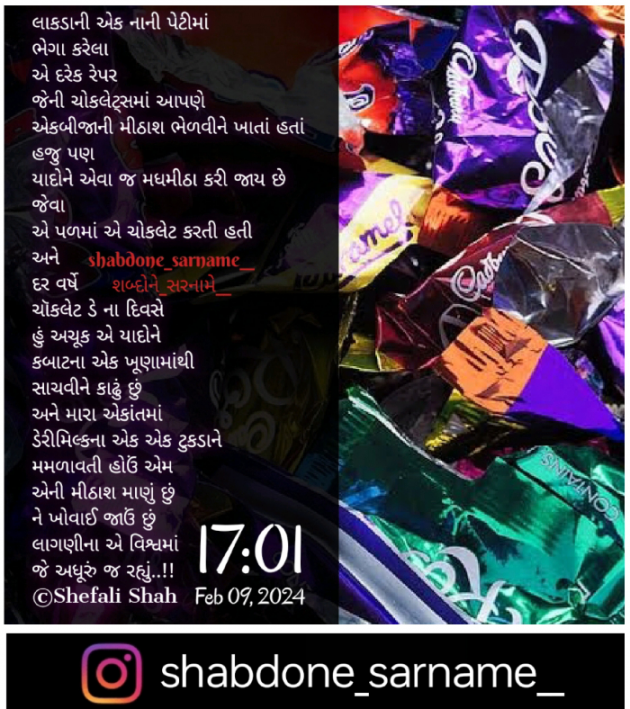 Gujarati Poem by Shefali : 111917609