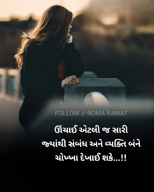 Gujarati Whatsapp-Status by Roma Rawat : 111917614