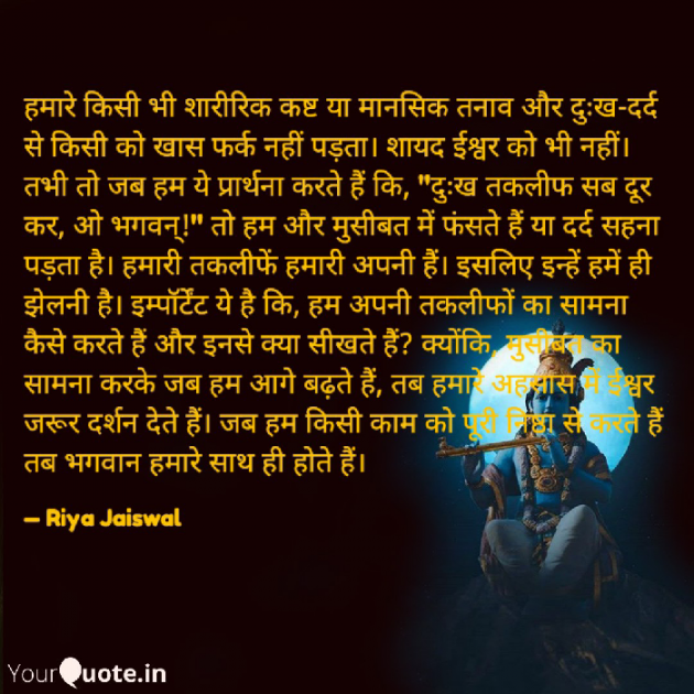 Hindi Thank You by Riya Jaiswal : 111917623