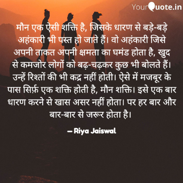 Hindi Quotes by Riya Jaiswal : 111917642