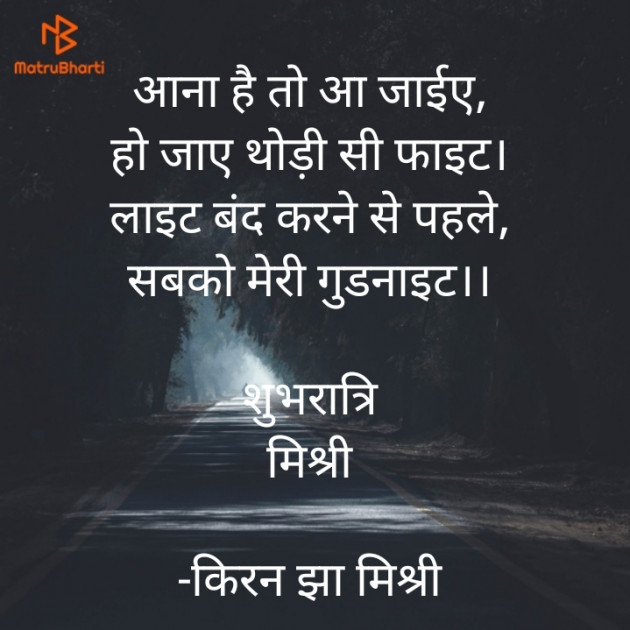 Hindi Shayri by किरन झा मिश्री : 111917645