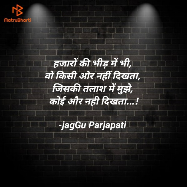 Hindi Shayri by jagGu Parjapati ️ : 111917617