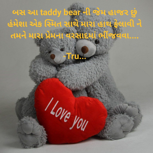 Gujarati Whatsapp-Status by Tru... : 111917667