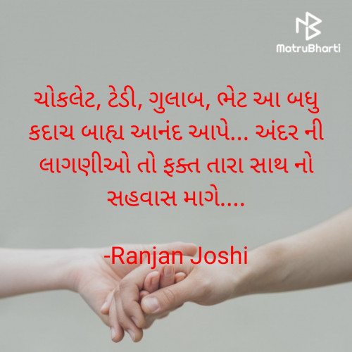 Post by Ranjan Joshi on 10-Feb-2024 08:20am