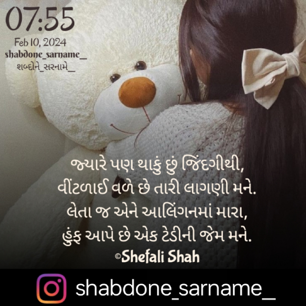 Gujarati Whatsapp-Status by Shefali : 111917678