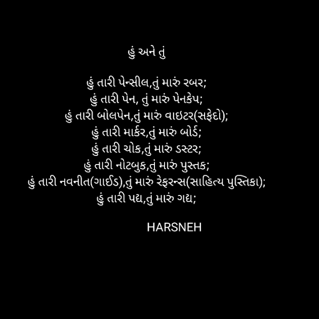 Gujarati Blog by Sneha Patel : 111917703