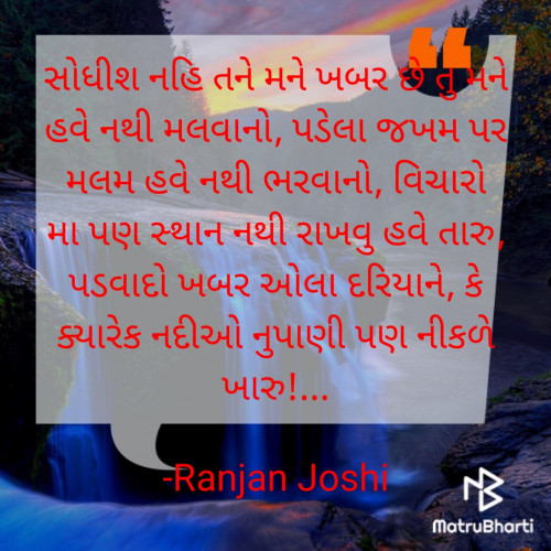 Post by Ranjan Joshi on 10-Feb-2024 11:33am