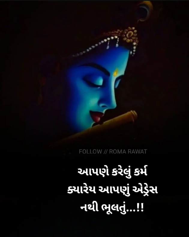 Gujarati Religious by Roma Rawat : 111917729