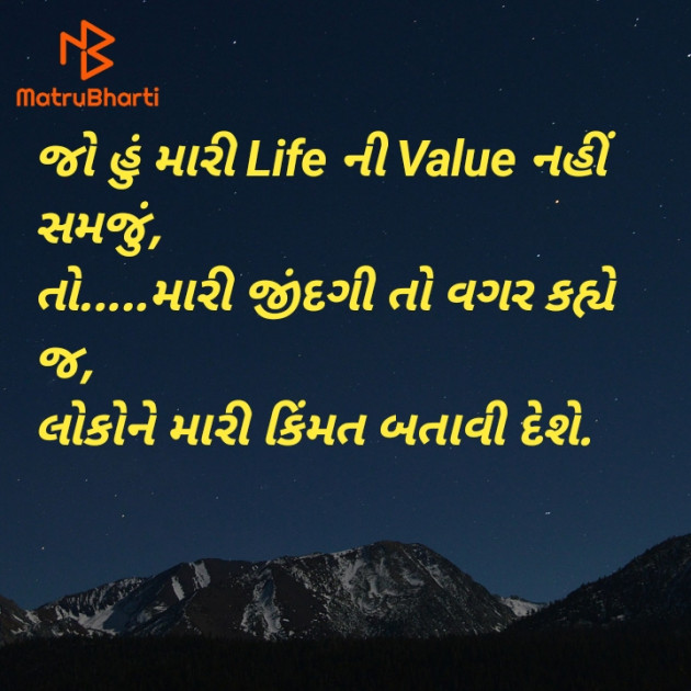 Gujarati Thought by Shailesh Joshi : 111917741