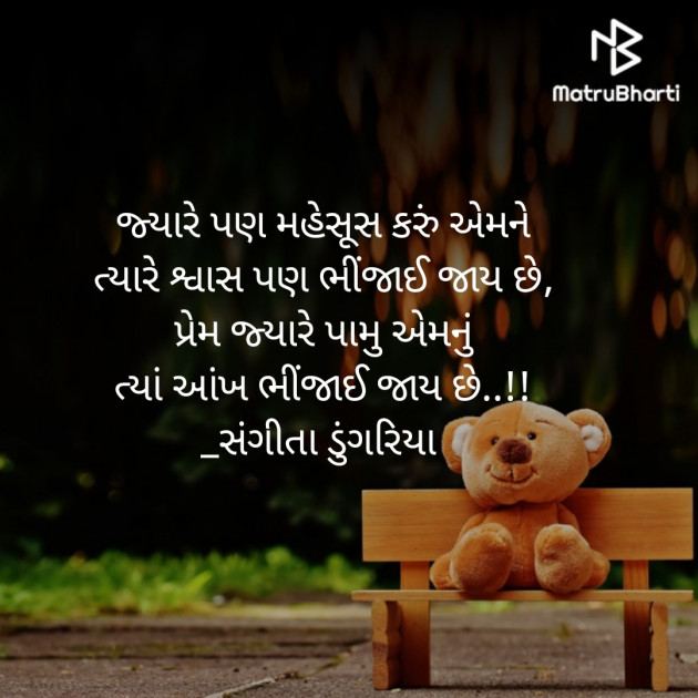 Gujarati Whatsapp-Status by Sangeeta Dungariya : 111917746