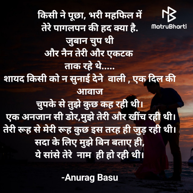 Hindi Whatsapp-Status by Anurag Basu : 111917756