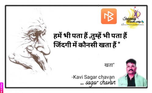 Post by Kavi Sagar chavan on 10-Feb-2024 05:02pm