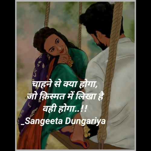 Post by Sangeeta Dungariya on 10-Feb-2024 06:33pm