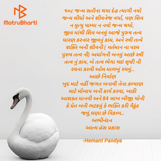 Gujarati Good Morning by Hemant pandya : 111917781