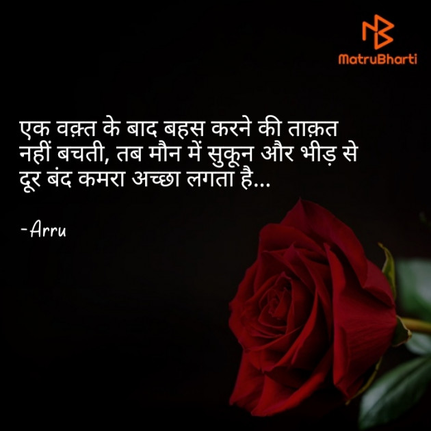 Hindi Motivational by Arati : 111917796