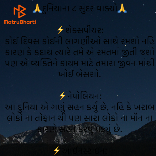 Gujarati Quotes by Umakant : 111917815