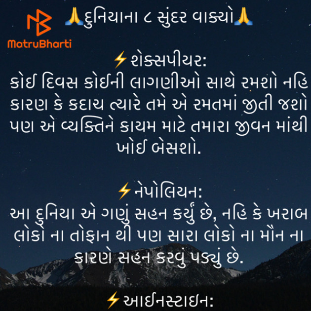 Gujarati Quotes by Umakant : 111917817