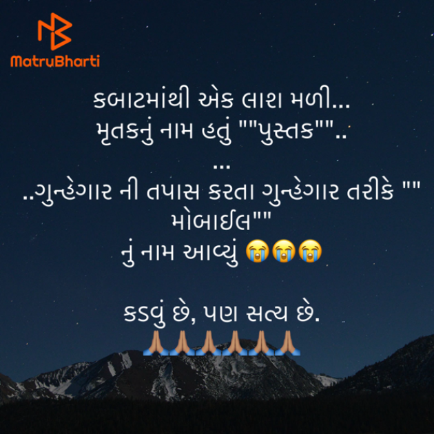 Gujarati Quotes by Umakant : 111917818