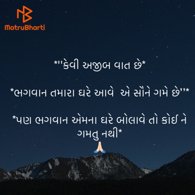 Gujarati Quotes by Umakant : 111917829