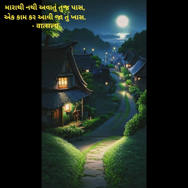 Gujarati Good Morning by वात्सल्य : 111917832